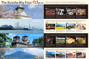 九州縦断協議会 観光プロモーションツールの企画