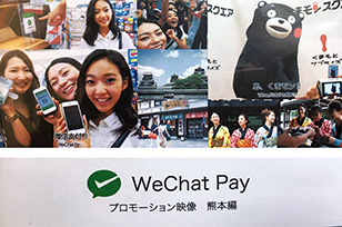 株式会社くまもとDMC Wechat pay（ウィチャット・ペイ）決済のプロモーション映像を制作